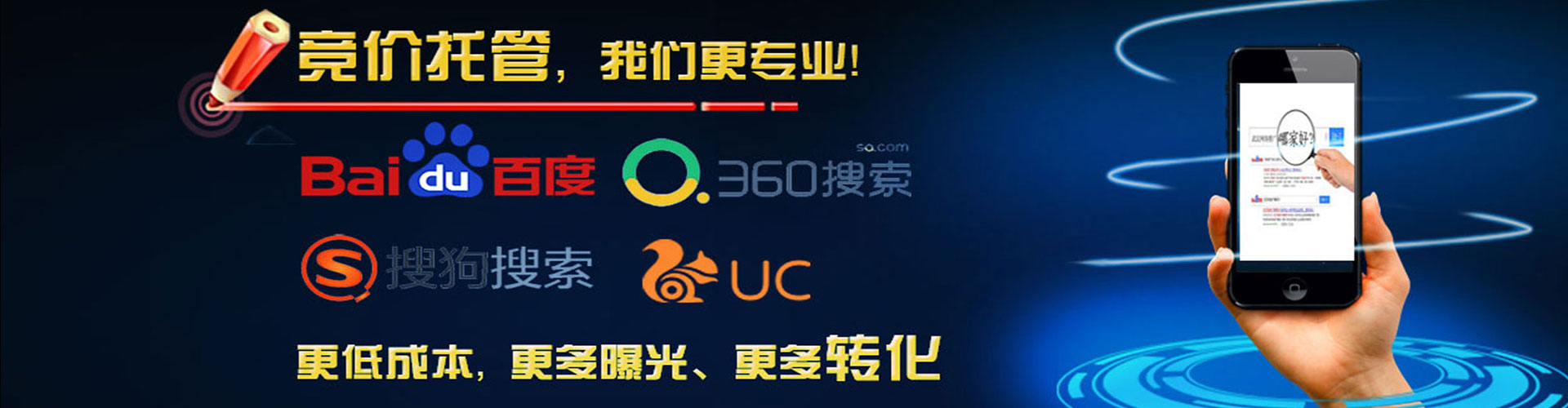 鄞州竞价开户