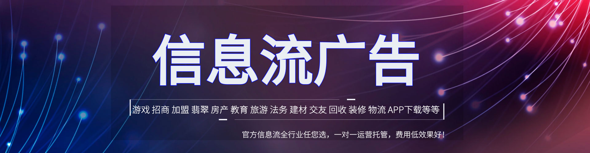 鄞州信息流怎么做