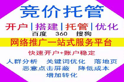 传统企业转型线上：SEM推广竞价代运营的实践